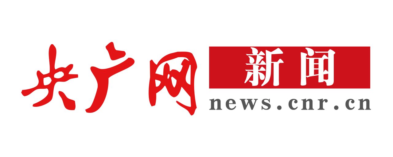 [央廣網]應急管理部：當前安全生產形勢嚴峻復雜 必須出實招、使實勁、求實效