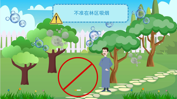 【動(dòng)畫】森林草原防火“十不準(zhǔn)”“五不燒”！這些安全知識(shí)要牢記