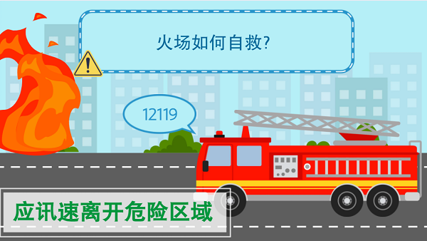 【動(dòng)畫】森林草原防火“十不準(zhǔn)”“五不燒”！這些安全知識(shí)要牢記